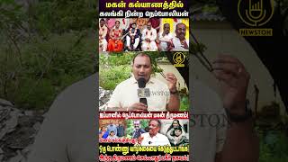 நெப்போலியன் மகன் வாழ்க்கையில் தாம்பத்தியம் இருக்காது Nepolean Son Dhanoosh Akshaya Marriage Issue [upl. by Hephzipah234]