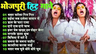 Top 20 भोजपुरी गाने Lagan Special चटकदार गाने  Bhojpuri Nonstop Top 20 Arkestra Jukebox [upl. by Keefer]