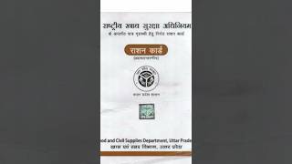 राशन कार्ड धारकों को खुशखबरी  Ration Card KYC Kaise Kare  Ration Card Me Angutha Kaise Lagaye [upl. by Winikka]