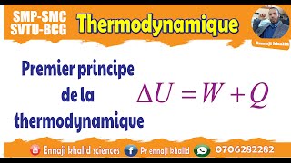 Premier principe de la thermodynamique [upl. by Nerrawed]