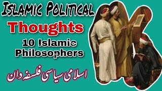 Islamic Political Thoughts explained in detail  Political science series [upl. by Harberd]