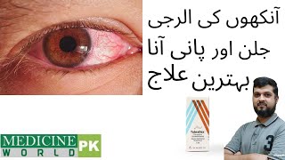 Tobradex Eye drops Tobramycin l Dexamethasone l Uses l Dose l Alternate brands [upl. by Eirrac69]