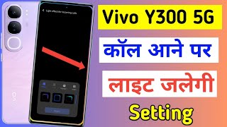 Vivo y300 dynamic effect setting  dynamic effect Vivo y300 5g  ambient light effect vivo y300 5g [upl. by Annahsirhc]