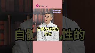 【小朋友腺病毒也會爆肝？】原來猛爆性肝炎的原因有這麼多！更多內容請看《醫起聊聊》，本次邀請到好心肝肝膽腸胃科劉泮甫醫師與家醫科楊佳容醫師深度對談猛爆性肝炎。 爆肝 病毒 幼兒 [upl. by Emmanuel481]