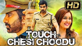 Touch Chesi Choodu Full HD  Ravi Tejas Action Blockbuster Movie  Raashi Khanna Seerat Kapoor [upl. by Keryt]