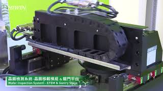 2018 TAIROS HIWIN Linear Motor SystemGantry amp EFEM Equipment Front End Module晶圓檢測系統 晶圓移載模組amp龍門平台 [upl. by Notlrac8]