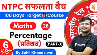 1100 AM  RRB NTPC 201920  Maths by Sahil Khandelwal  Profit amp Loss Part1 [upl. by Glimp]