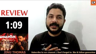 Ramaleela Movie 2 Min Review by Genre View  Dillep  Arun Gopy  Prayaga Martin [upl. by Ingham642]