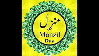 Manzil Dua Complete with Fast Recitation [upl. by Mccallion154]