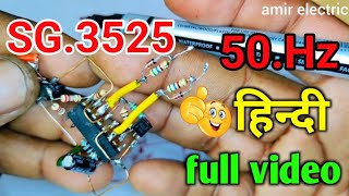 Sg3525 circuit diagram 😱 Sg3525 ic 50 hz in hindi video ✅ How to make sg 3525 circuit diagram 👍💯 [upl. by Nylsor869]