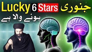 Lucky 6 Stars January 2025 Mehrban Ali  Astrology [upl. by Esilahc]