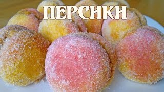 Персики Печенье Персики Пирожное Персики [upl. by Lia]