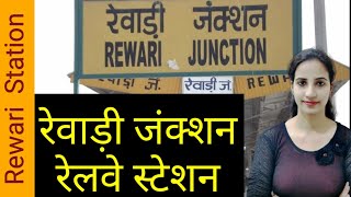 Rewari Junction Railway StationRE Trains Timetable Station Code Facilities ParkingATMHotels [upl. by Johnna]