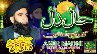 Haal e Dil Kis Ko Sunain Naat  Allama Farooq Ul Hassan Qadri [upl. by Aloke]