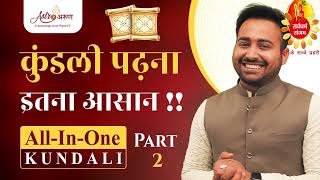 Part2 How to read own horoscope  Kundli Kaise Dekhe  खुदकी कुंडली कैसे पढ़े  Arun Pandit [upl. by Ailed]