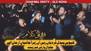 Kiwein Padil Turdian Rhi Han Zahra Jaian Arman Ah  Chakwal Party  Ghum E Zainab [upl. by Anabelle]