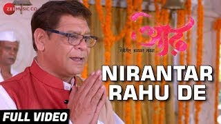 Nirantar Rahu De  Full Video  Odh  Mohan Joshi Ulka Gupta amp Ganesh Towar [upl. by Neetsyrk601]