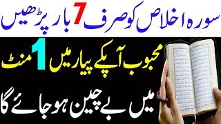 kisi k dil mein mohabbat paida karne ka wazifa  wazifa for love back [upl. by Weide]