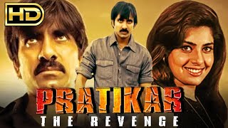 Pratikaar Full HD Ravi Teja Blockbuster Hindi Dubbed Movie  Maheswari Brahmaji [upl. by Htebazie]