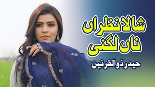 Shala Nazran Na Lagni  Haider Zulqarnain  Mehak S  New Saraiki Song 2023  Official Music Video [upl. by Esilana]