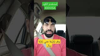 كود خصم أمازون السعودية [upl. by Shelby]