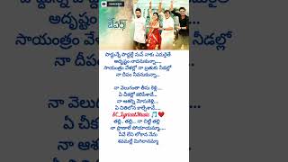 Thalli thalli naa chitti thalli Telugu lyrical song  Bewars movie subscribe SCLyricalMusic love [upl. by River]