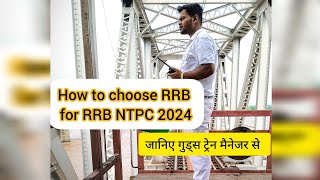 How to choose RRB for RRB NTPC 2024 form filling Explain by Goods Train Manager [upl. by Arel]