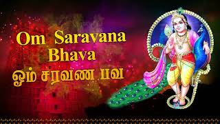 Om Saravana Bhava Chanting  ஓம் சரவண பவ  Murugan Songs  Tamil Bhakti Songs [upl. by Muhcon]