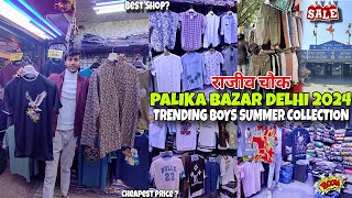 Palika Bazar Delhi 🔥 Boys Summer Collection 2024  Palika Bazar Rajiv Chowk 2024  Cp Market Delhi [upl. by Hardunn9]