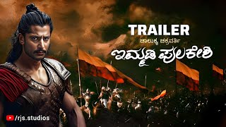 IMMADI PULAKESHI  Official Trailer  Kannada [upl. by Irved280]