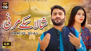 Shala Saky Marni  Singer Tariq Sial Lary Lai Rakhden Eid Gift Saraiki Punjabi Song 2023 [upl. by Firman885]