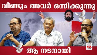 എന്ത് കൊണ്ടാണ് ജഗതി ചേട്ടന്റെ സീനുകൾ കട്ട് ചെയ്തത് മറുപടിയുമായി സിബി മലയിൽ  DEVADHOODAN PRESSMEET [upl. by Towill]