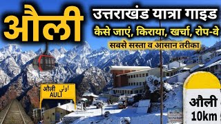 Auli Uttarakhand Budget Tour  Auli Cheap amp Best Tour Itinerary Auli Tour Tips By Ms Vlogger 2021 [upl. by Allimrac639]