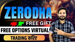 Free Options Virtual Trading Using Zerodha  Complete Guide [upl. by Aisatnaf88]