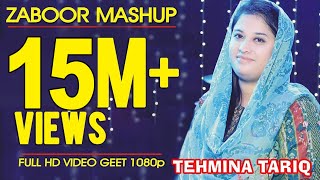 Zaboor Mashup by tehmina tariq new masihi hd songs 2017 by khokhar studio [upl. by Eirolam]