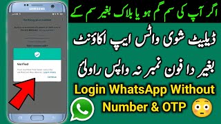 How to Recover WhatsApp Account Without Number and OTP [upl. by Nivad982]