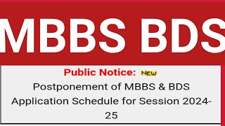 UHS MBBS BDS ADMISSIONS 202425 LASTEST PUBLIC NOTICE POSTPONEMENT OF APPLICATION SCHEDULE [upl. by Notecnirp]