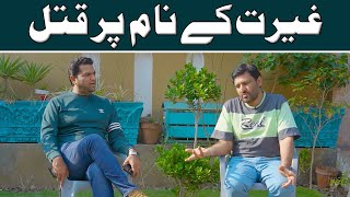 Rana Ijaz New Video  Rana Ijaz  Hamesha Sabar Karo  Rana Ashfaq  Bandy Bano [upl. by Nhguavaj]