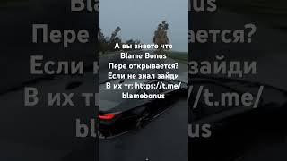 Bleme Bonus Переоткрытие automobile radmiruru radmir блекраша crmp бонусы roblox [upl. by Ednihek]