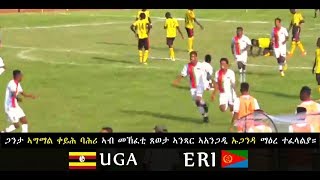 CECAFA U20 UGANDA 2019 Uganda vs Eritrea [upl. by Eidob]