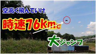 時速76kmのマシンで、5ｍジャンプ！空高く高く飛んでいけ！ラジコン『DEERC 14210』 [upl. by Boarer]