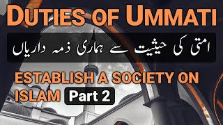 Establish a Society on Islam 22  Duties of Ummati  Muhammad Ahmad Zafar  Aagahi [upl. by Nnod]