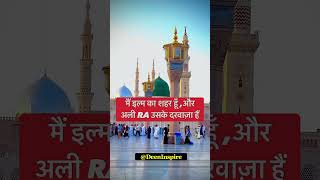 Makka Madina  Madina  Makka Sharif  Naat Sharif Status  Naat Status viral makkah madina [upl. by Monsour]