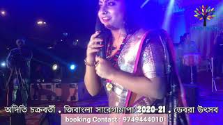 Aditi Chakraborty Zee Bangla Saregamapa 202021 Live Performance from Debra Utsav [upl. by Gusty]