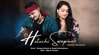 Hetechi Swapner Hath Dhore  Cover Version  Romeo Sourav Saheli Chakraborty  Jeet Gannguli  SVF [upl. by Grubb]