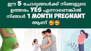 5 Early Pregnancy Symptom Deechus world Malayalam [upl. by Antoni]