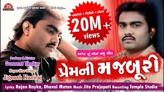 Prem Ni Majburi  Jignesh Kaviraj  New Gujarati Song [upl. by Haddad]