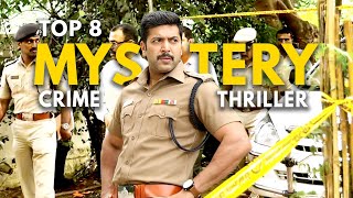 Top 8 Best South Indian Suspense Crime Thriller Movies in Hindi Dubbed 2024  You Shouldnt Miss [upl. by Dall]