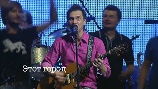 Браво quotЭтот городquot Live [upl. by Lynch]