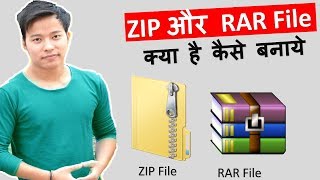 What is Zip and Rar File  How to create and open  zip rar file kya hai kaise banate hai hindi mai [upl. by Enigroeg52]